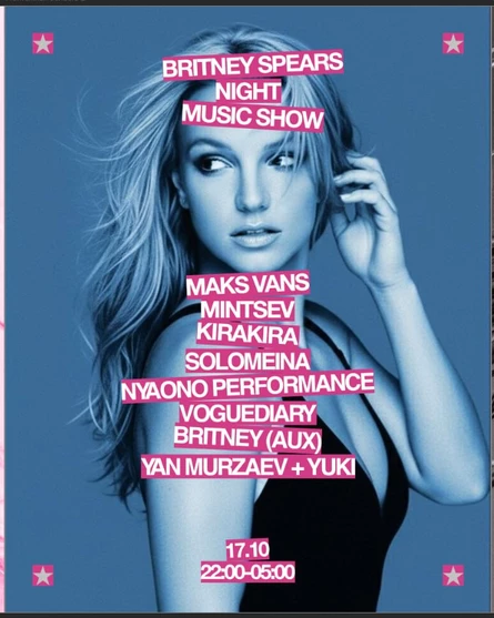 БЭК: IT’S BRITNEY, BITCH PARTY