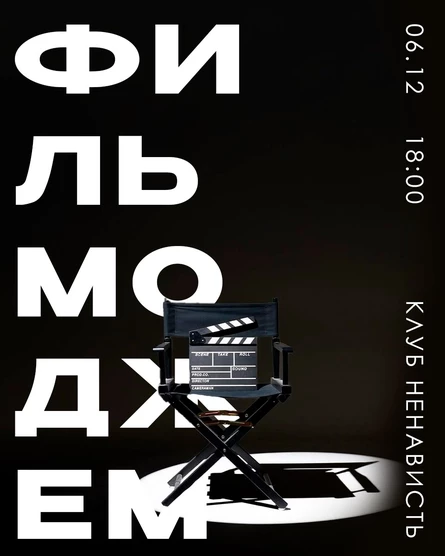 ФИЛЬМОДЖЕМ от ДЖЕМИМ!