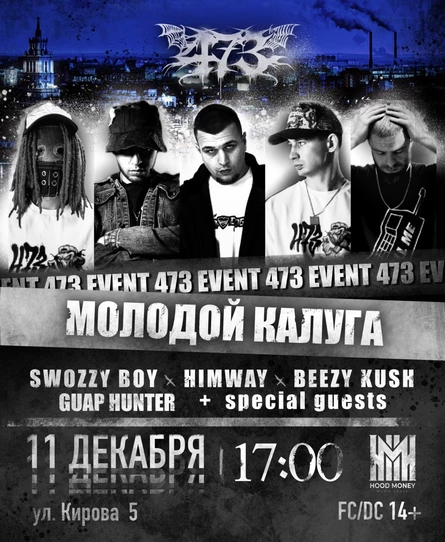 МОЛОДОЙ КАЛУГА + 473 EVENTS