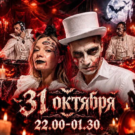 Вечеринка в белом