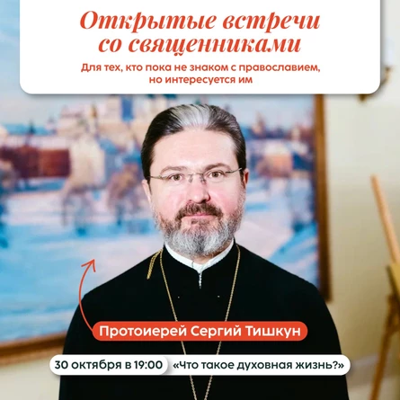 Что такое духовная жизнь?