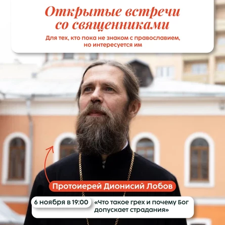 Что такое грех и почему Бог допускает страдания?