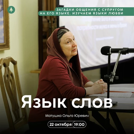 Почему слова могут исцелять отношения — или разрушать их?