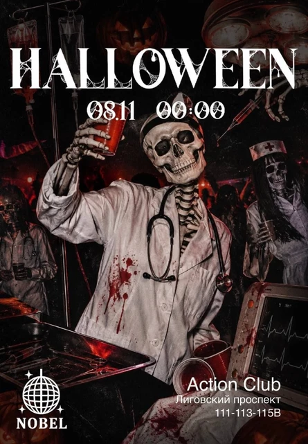HALLOWEEN: L4ST DANCE
