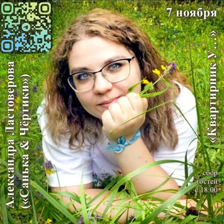 «Санька & Чёртики» в акустике!