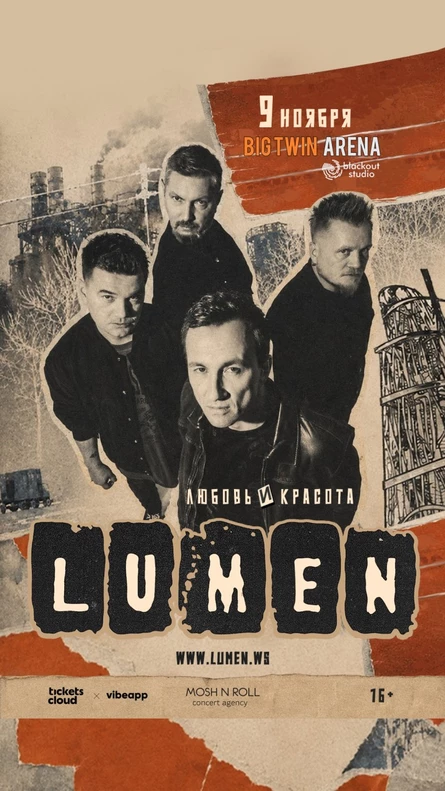 LUMEN Казань