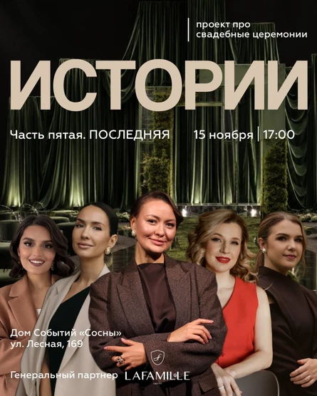ИСТОРИИ проект про свадебные церемонии
