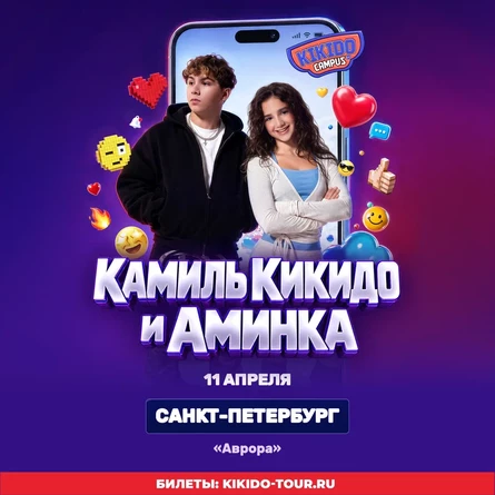 Кикидо в Санкт-Петербурге 11 апреля