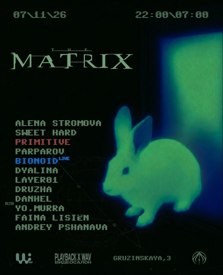 PLAYBACK x WAV I MATRIX | ВИДЕОСАЛОН