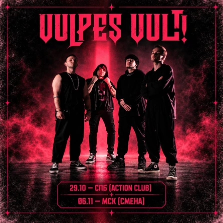 VULPES VULT!