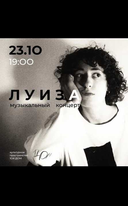 Честная музыка