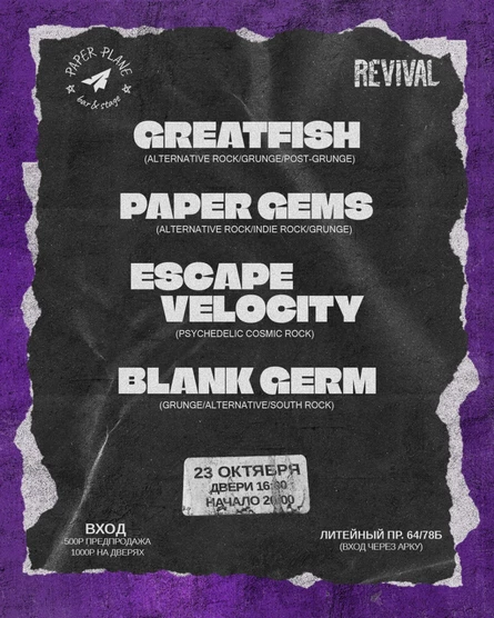 Grunge Day in Paper Plane