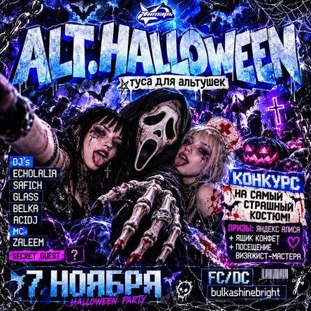 ALT.HALLOWEEN