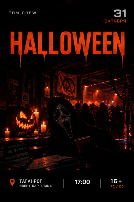 HALLOWEEN NIGHT