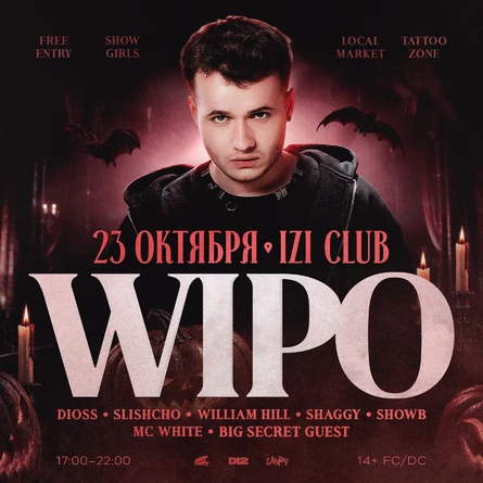 WIPO | 23 ОКТЯБРЯ | IZI CLUB