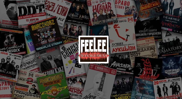 Ногу Свело!