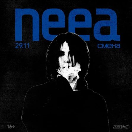 Neea