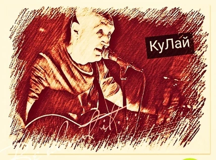 Осенний курултай под КуЛаЙ