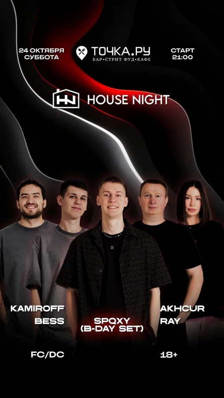 HOUSE NIGHT