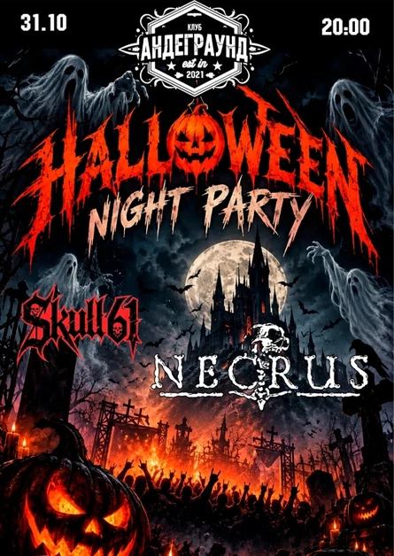 | HALLOWEEN |31 Октября| UNDERGROUND