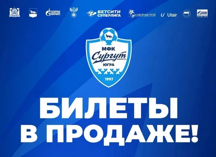 1-й матч VIII тура БЕТСИТИ-Чемпионата России по футзалу Сургут - Кристалл
