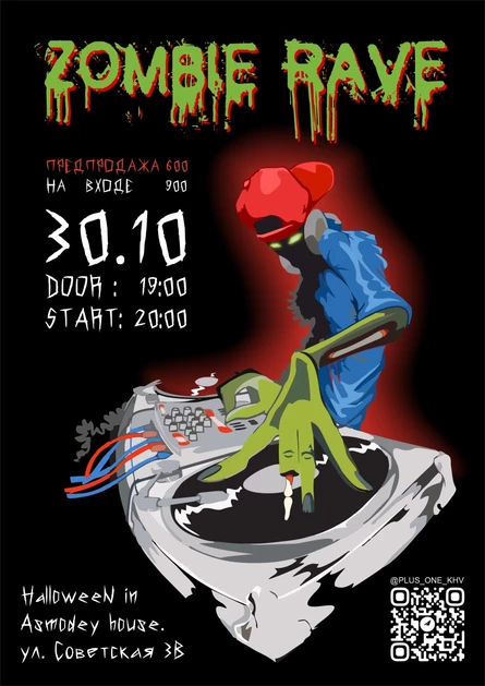 ZOMBIE RAVE