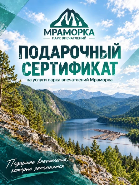 ПОДАРОЧНЫЙ СКЕРТИФИКАТ