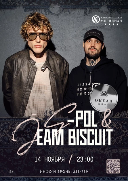 G-POL & JEAM BISCUIT