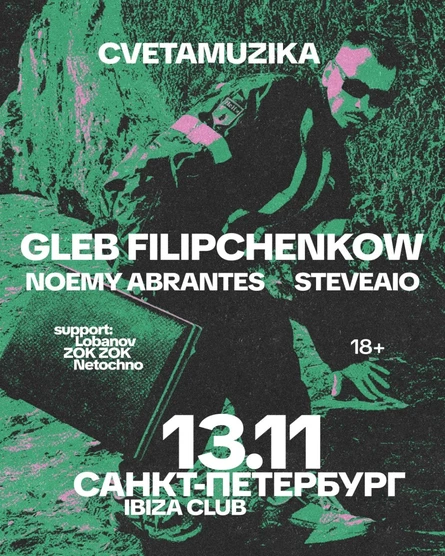 CVETAMUZIKA: GLEB FILIPCHENKOW x Noemy Abrantes & Steveaio