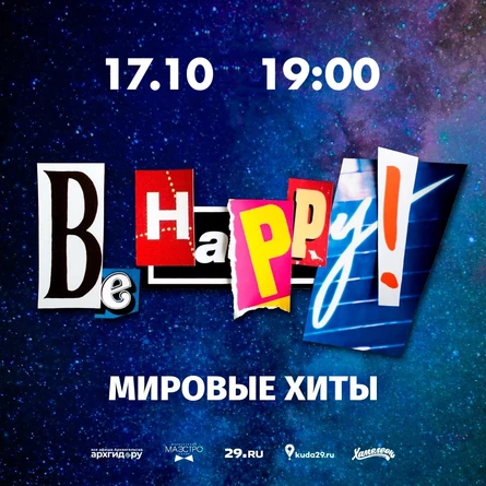 Be Happy!