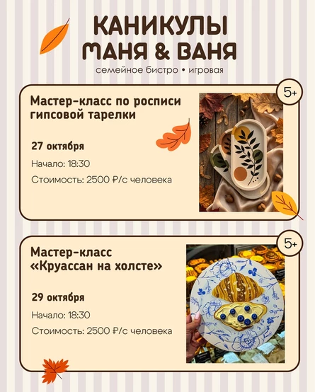 Роспись гипсовой тарелки