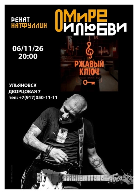 6.10| Ренат Натфуллин