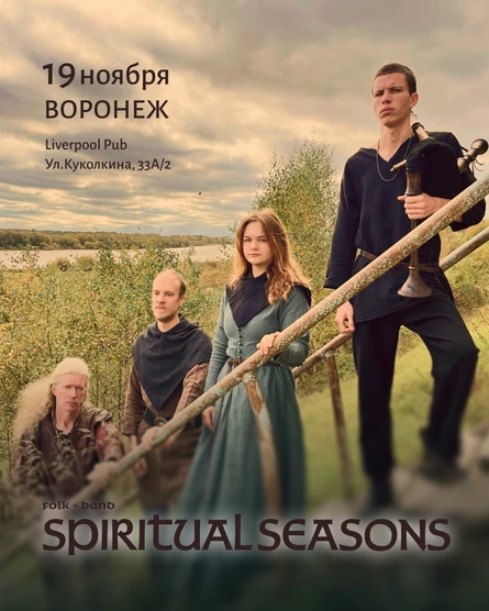 Spiritual Seasons в Воронеже