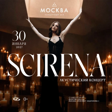 Scirena