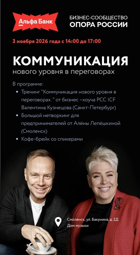 Тренинг: «Коммуникация нового уровня в переговорах»