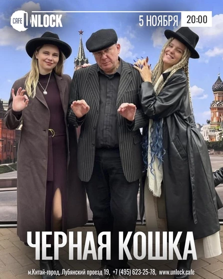 Концерт " Место встречи изменить нельзя"