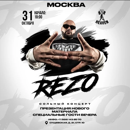 REZO х 31 октября х Heaven Bar