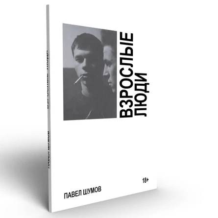ЕэЛэФ Презентация книги
