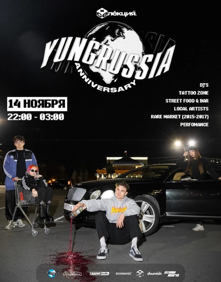 YUNGRUSSIA TRIBUTE