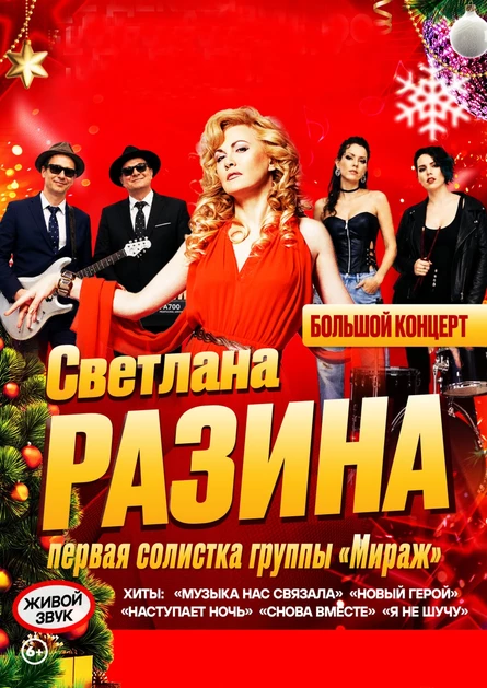 Светлана Разина в г. Бугульма
