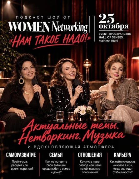 Шоу "Нам такое надо".