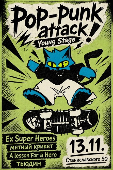 Pop-Punk Attack! Ростов | Young Stage
