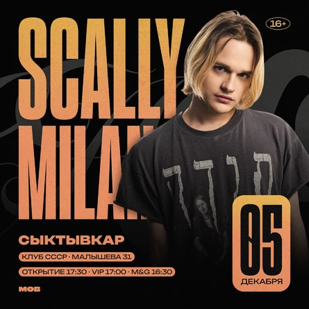Scally Milano | 5 Декабря | Сыктывкар | Club Show