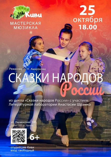 "Сказки народов России"