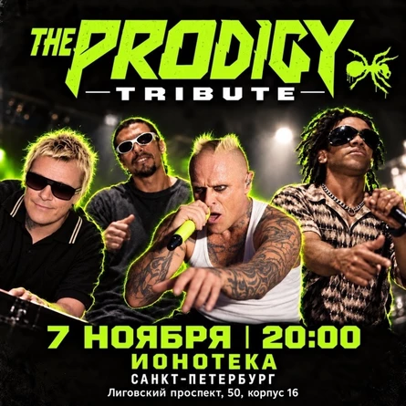 The PRODIGY Трибьют