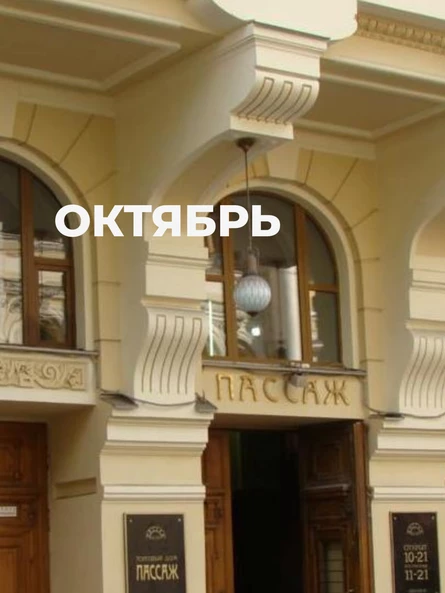 Экскурсия «Матильда Кшесинская. Фуэте судьбы»
