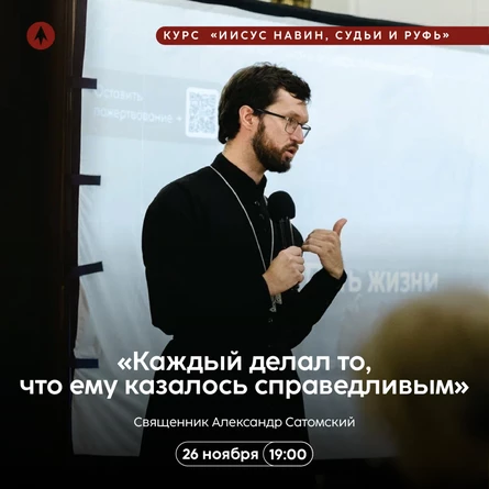«Каждый делал то, что ему казалось справедливым»