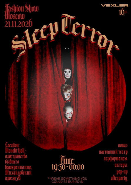 VEXLER SLEEP TERROR