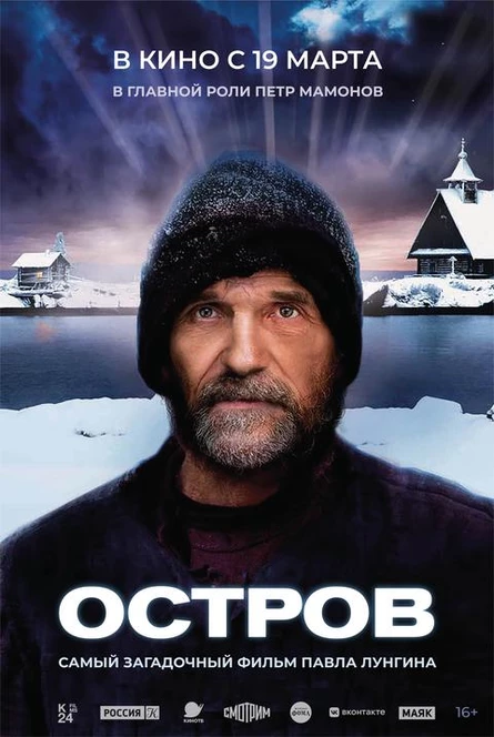 Остров