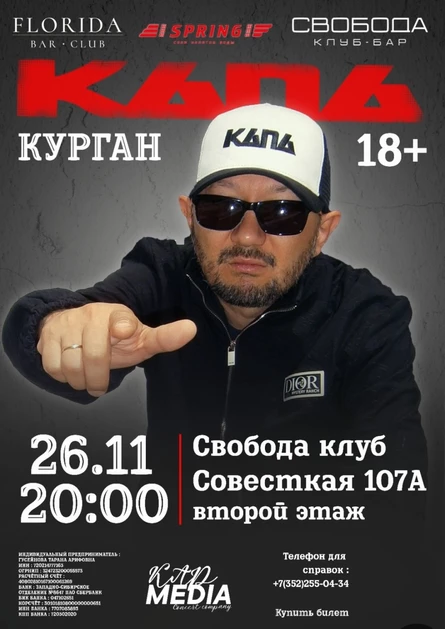 Концерт